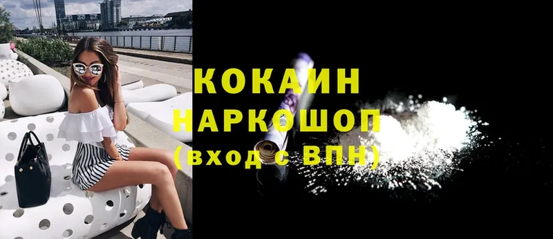 Cocaine Колумбийский  как найти наркотики  Курильск 