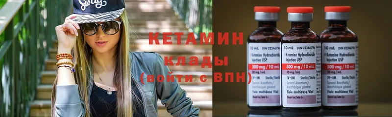 сколько стоит  Курильск  Кетамин ketamine 